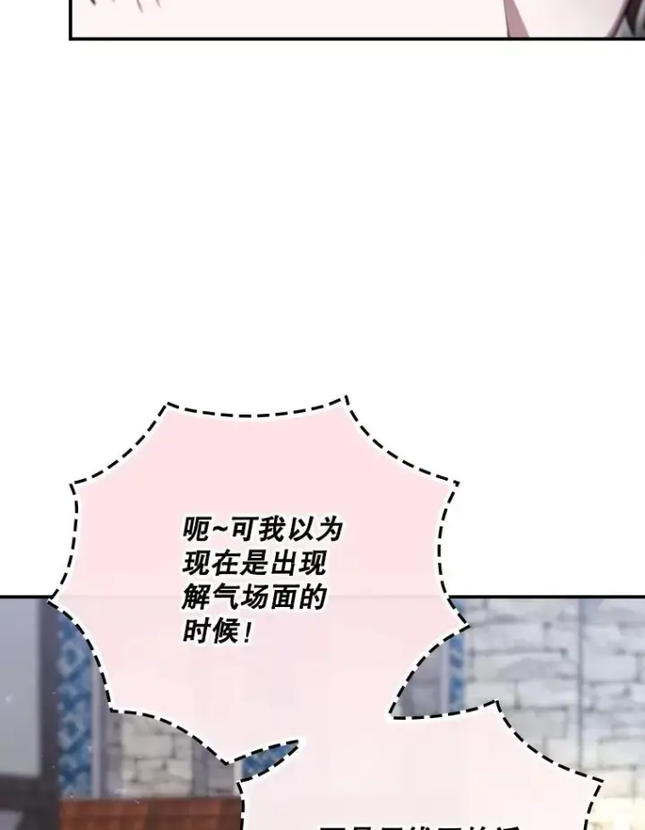 《结局制造者》61.拯救红风图108