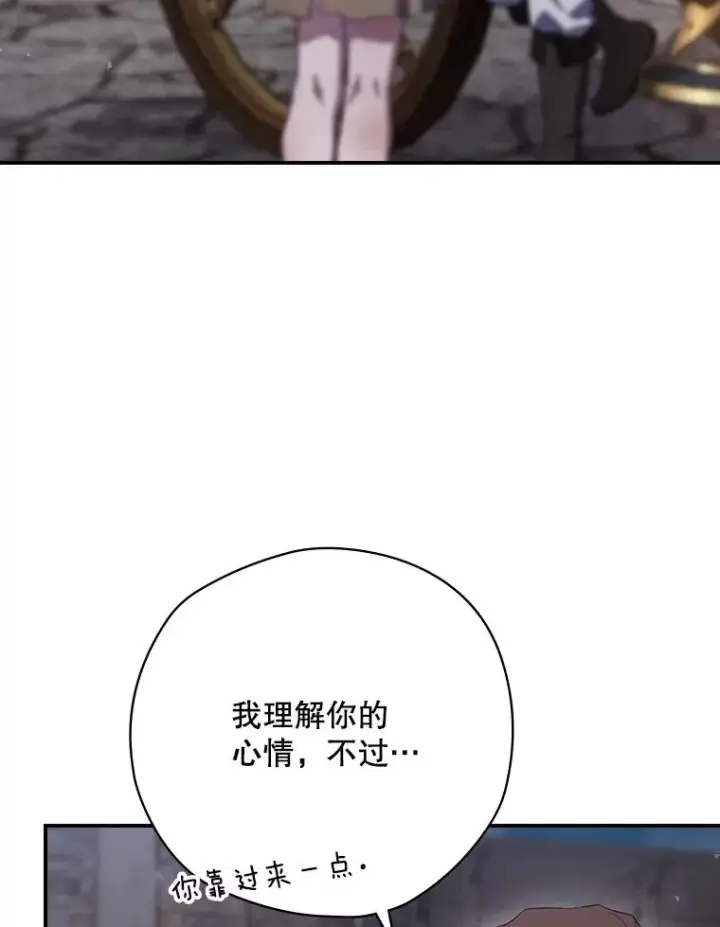 《结局制造者》61.拯救红风图110