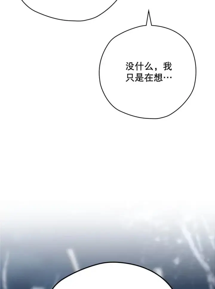 《结局制造者》61.拯救红风图12