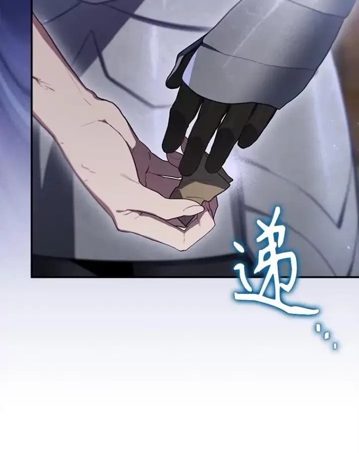 《结局制造者》61.拯救红风图120