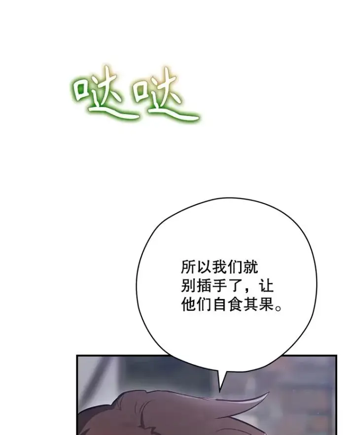 《结局制造者》61.拯救红风图124