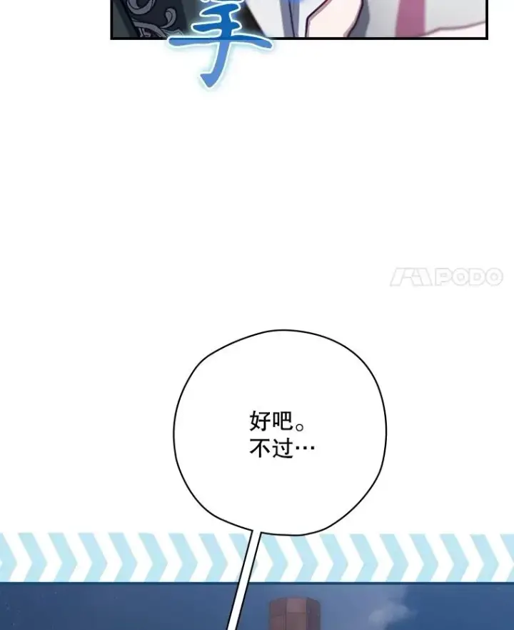 《结局制造者》61.拯救红风图126