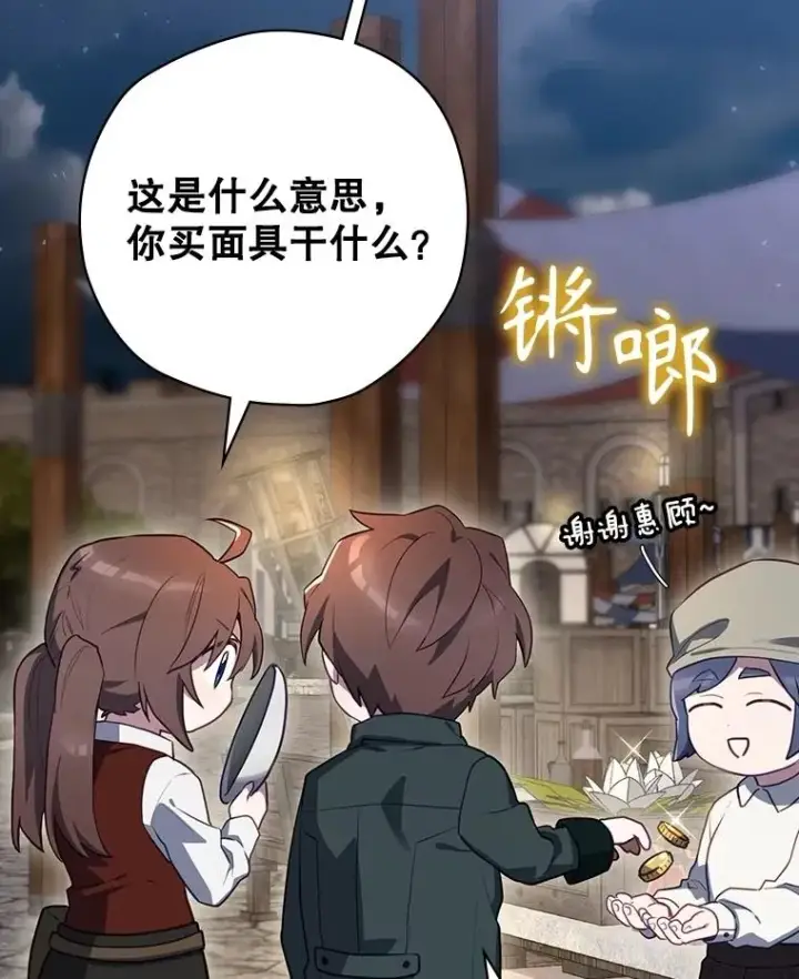 《结局制造者》61.拯救红风图127
