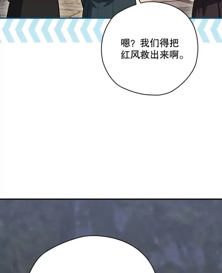 《结局制造者》61.拯救红风图128