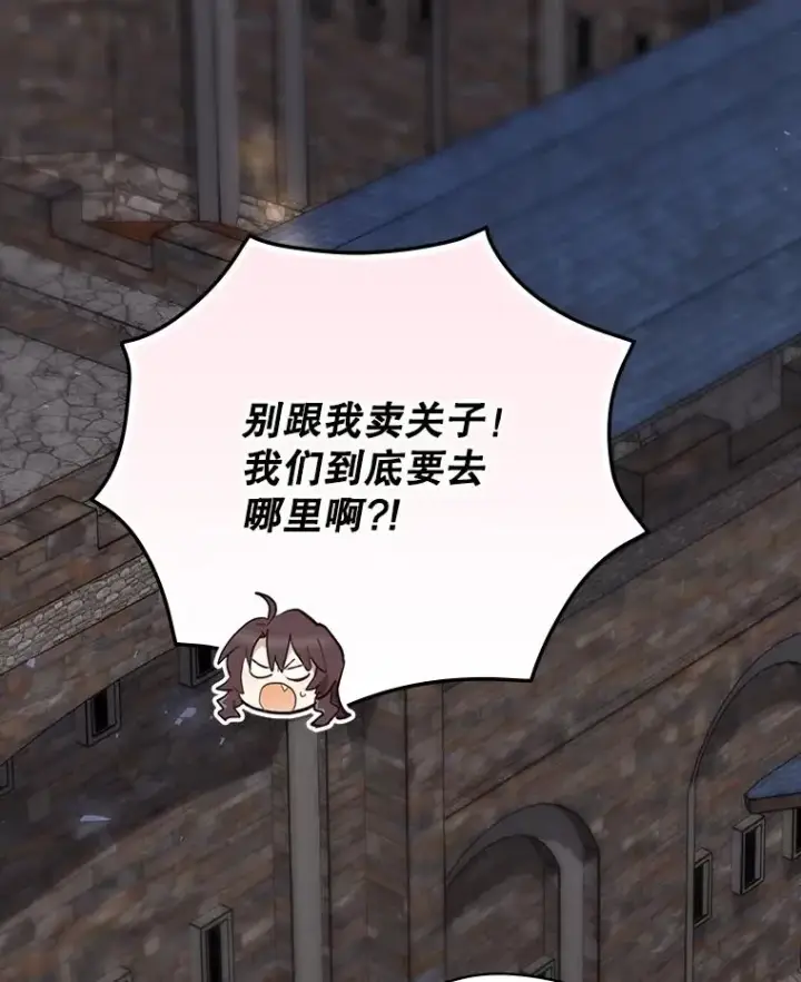 《结局制造者》61.拯救红风图130