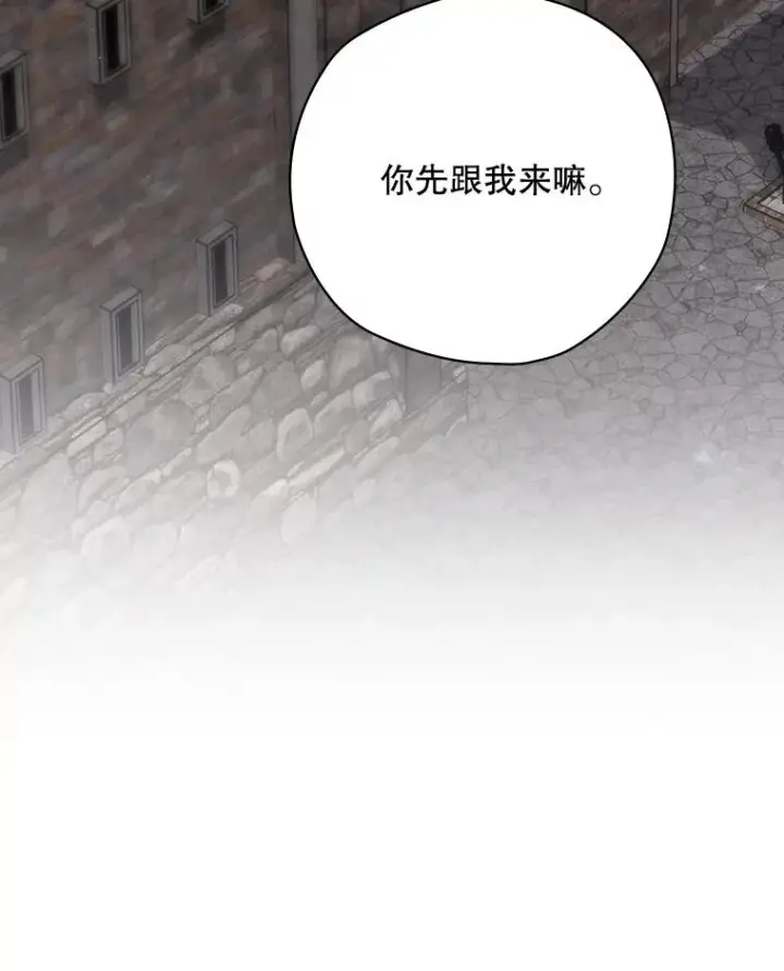 《结局制造者》61.拯救红风图131