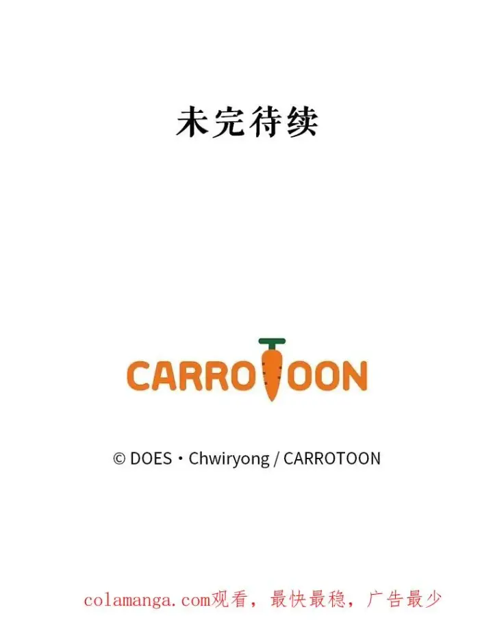 《结局制造者》61.拯救红风图132
