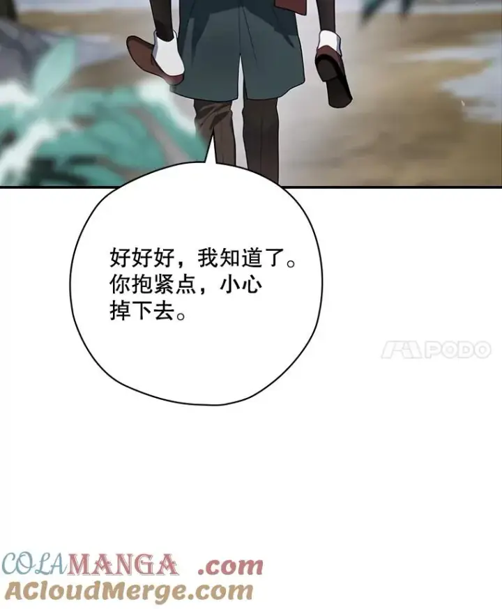 《结局制造者》61.拯救红风图17