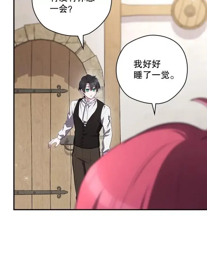 《结局制造者》61.拯救红风图27