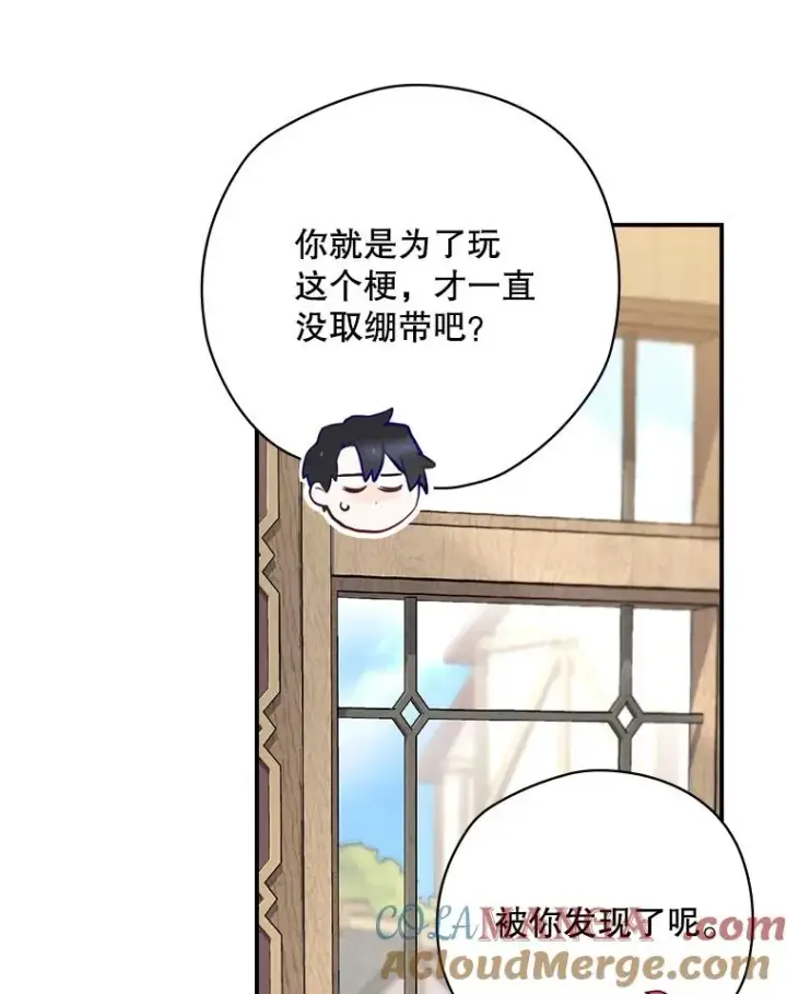 《结局制造者》61.拯救红风图37