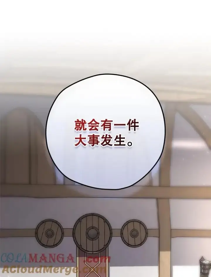 《结局制造者》61.拯救红风图41