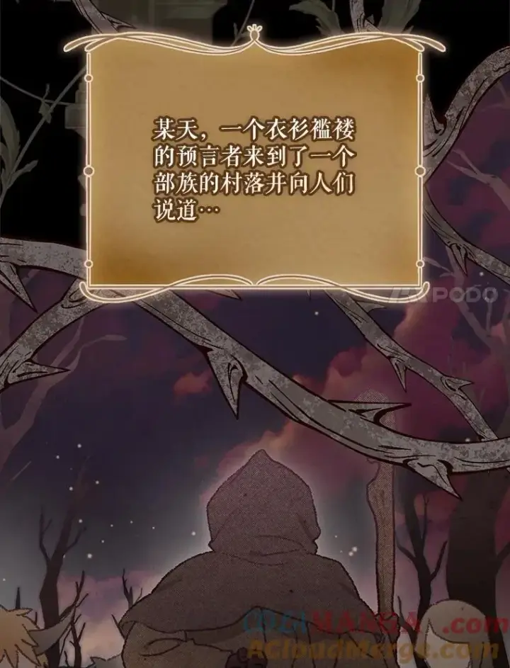 《结局制造者》61.拯救红风图45