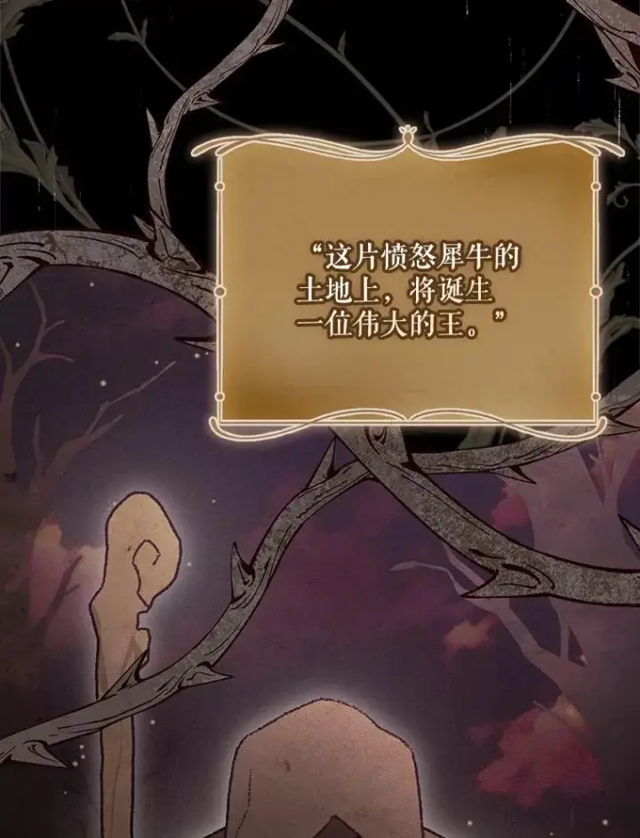 《结局制造者》61.拯救红风图47