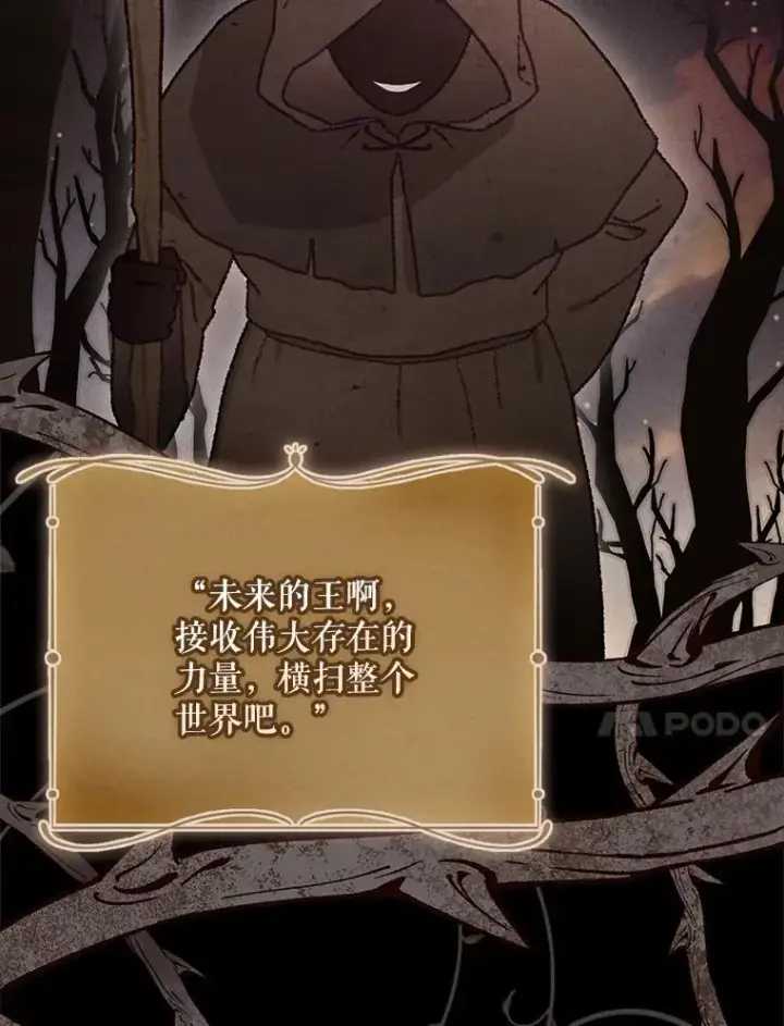《结局制造者》61.拯救红风图48