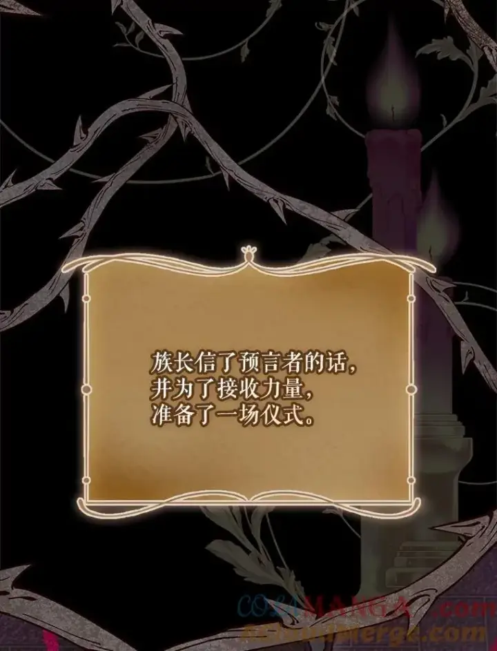 《结局制造者》61.拯救红风图49