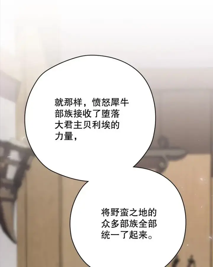 《结局制造者》61.拯救红风图54