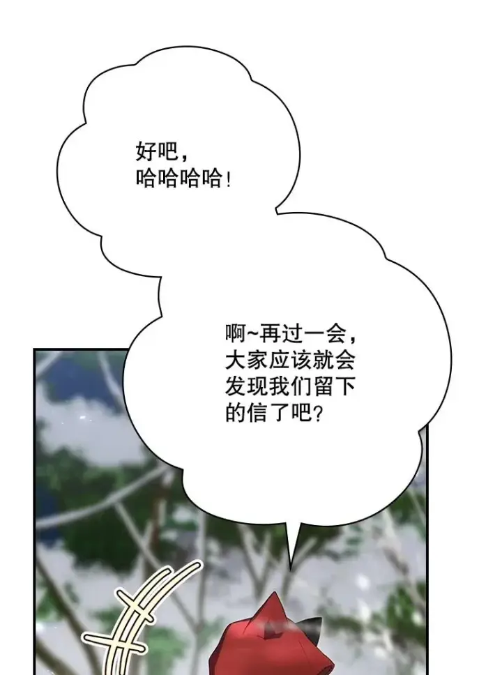 《结局制造者》61.拯救红风图6