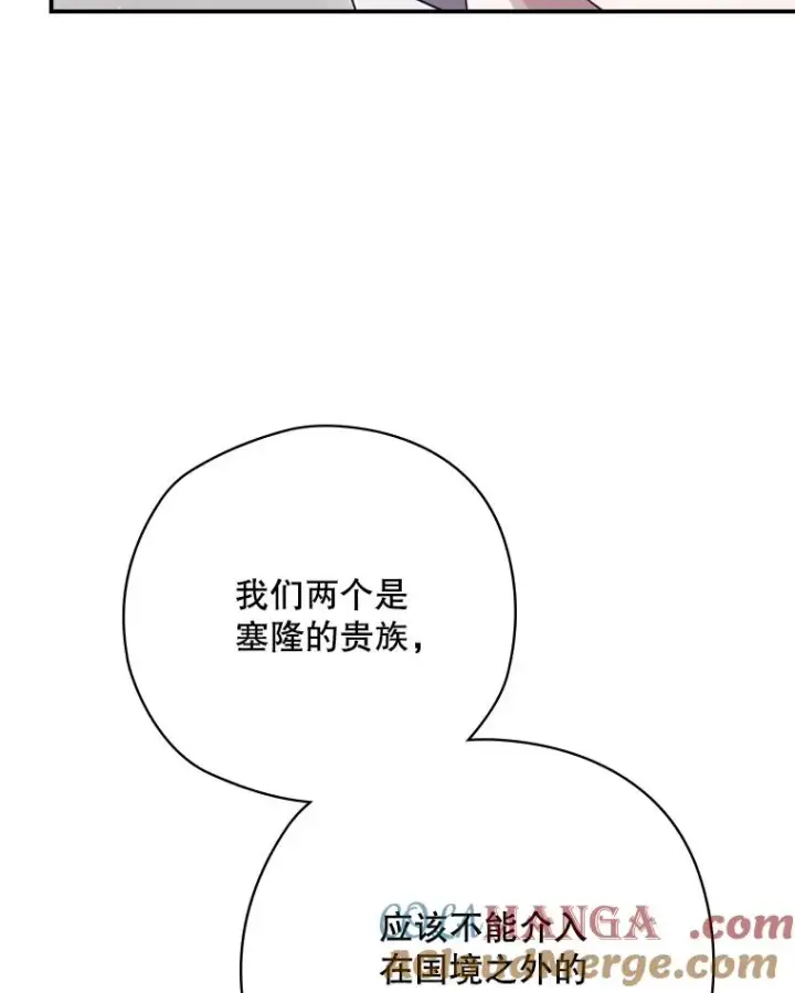 《结局制造者》61.拯救红风图61