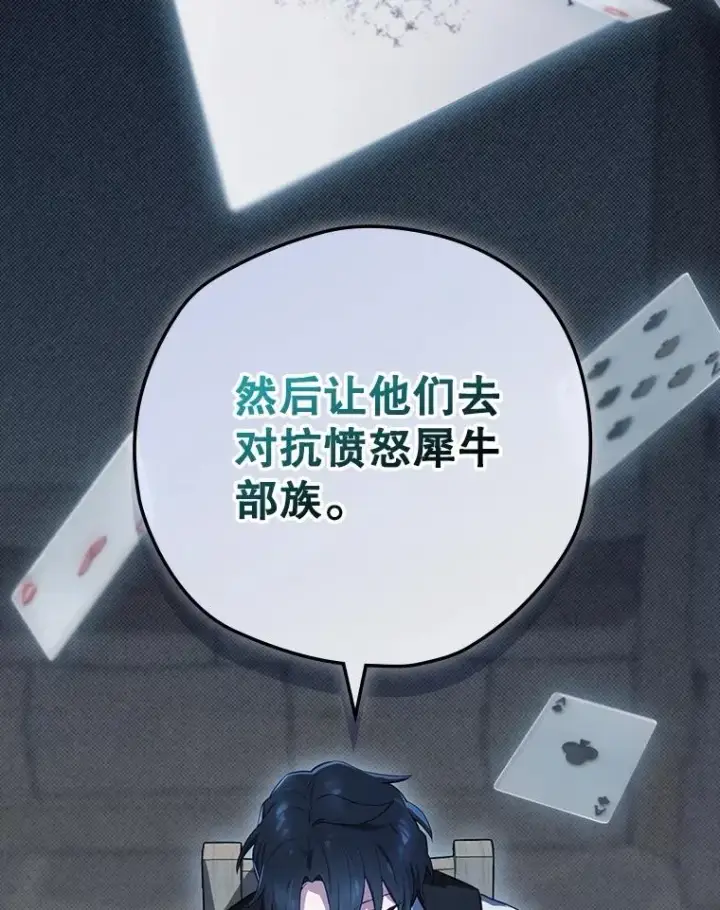 《结局制造者》61.拯救红风图67