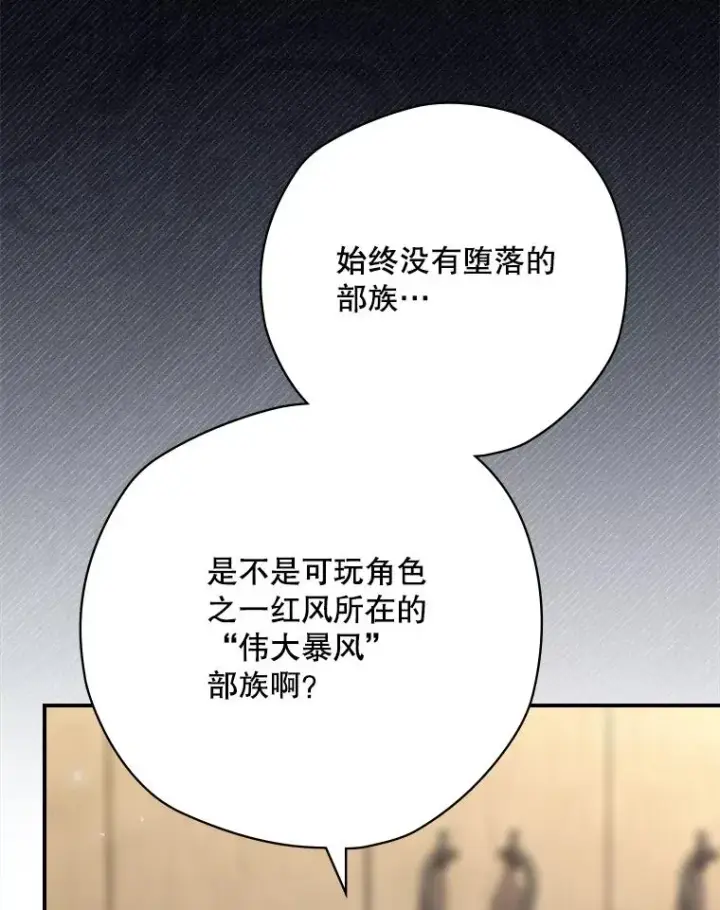 《结局制造者》61.拯救红风图70