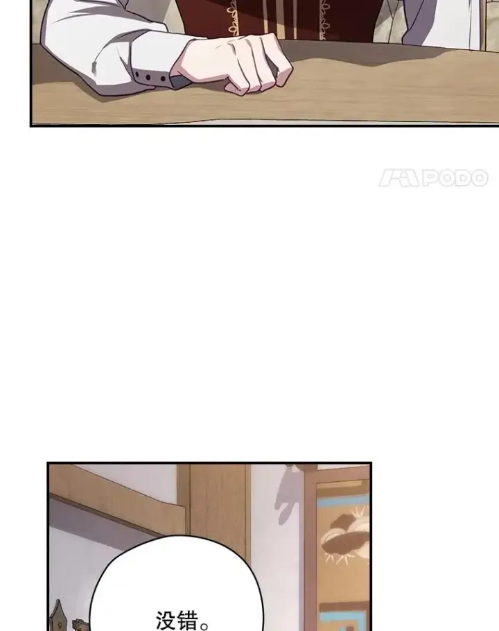 《结局制造者》61.拯救红风图72