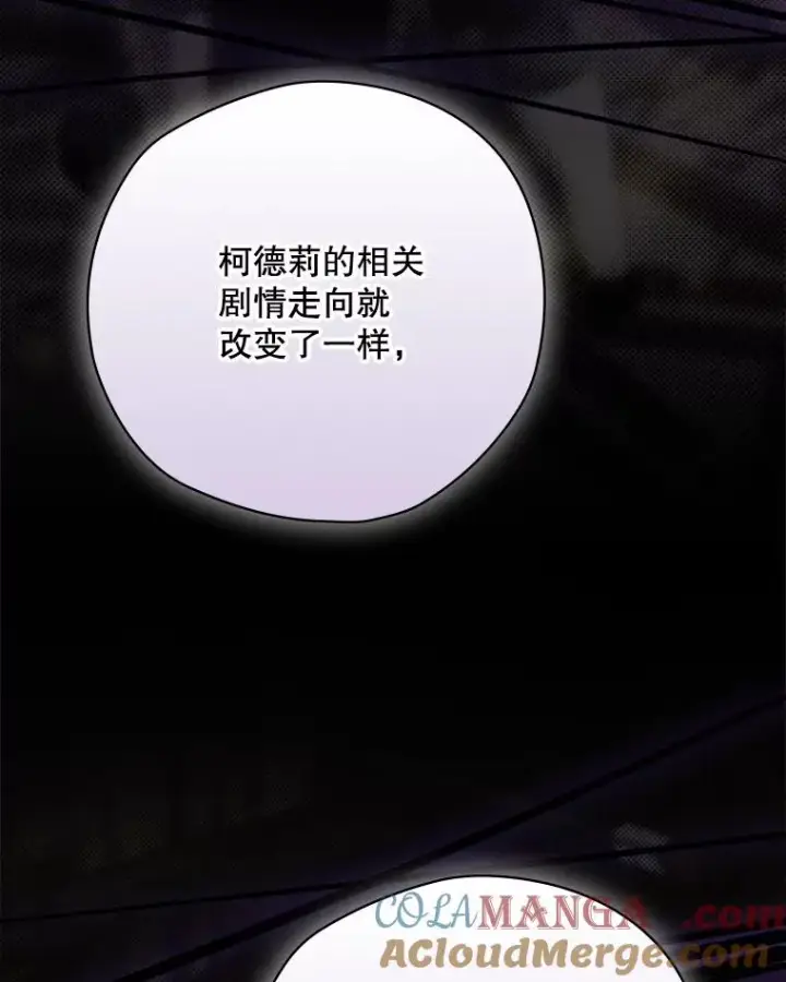 《结局制造者》61.拯救红风图77