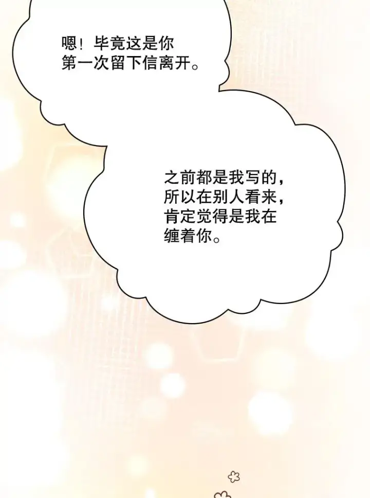 《结局制造者》61.拯救红风图8