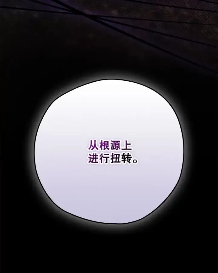 《结局制造者》61.拯救红风图80