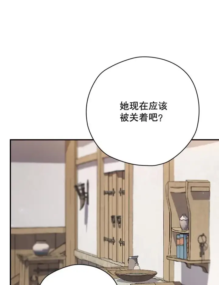 《结局制造者》61.拯救红风图84