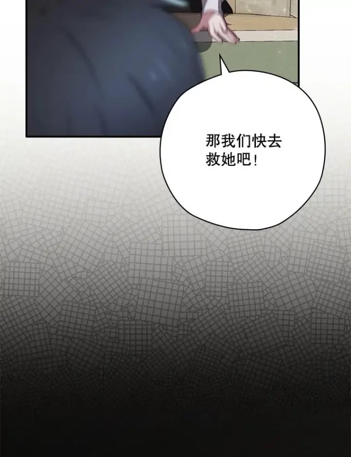 《结局制造者》61.拯救红风图87