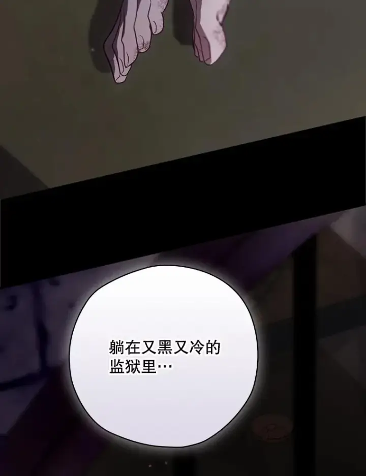 《结局制造者》61.拯救红风图90