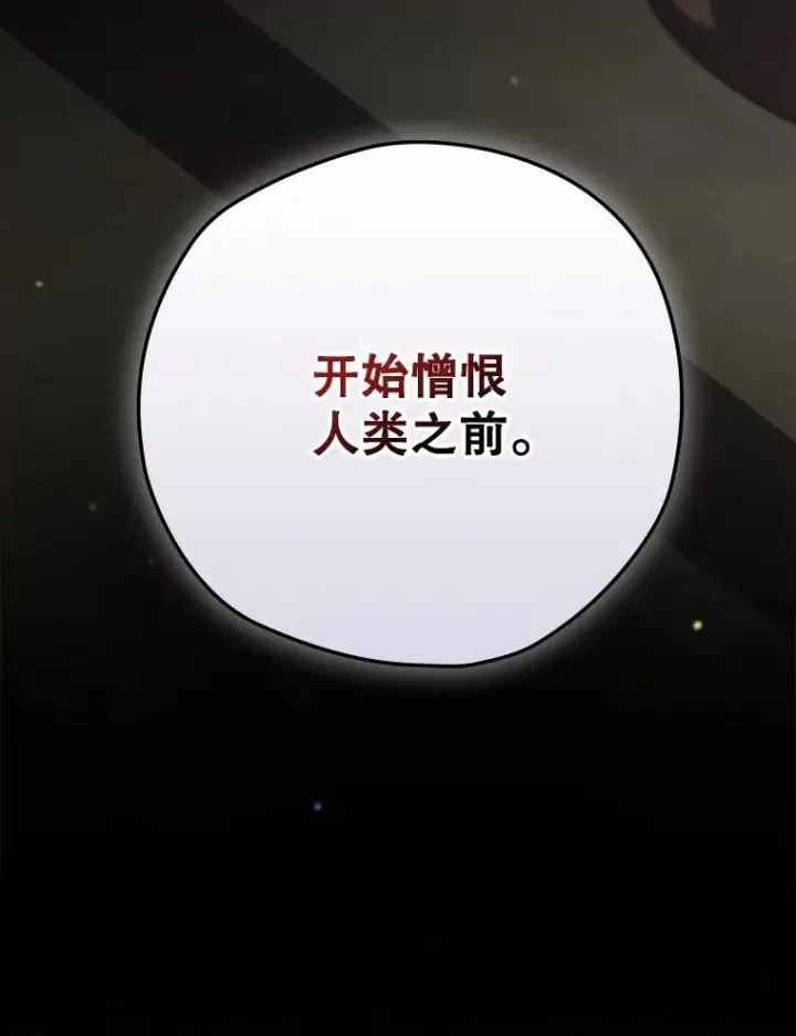 《结局制造者》61.拯救红风图94