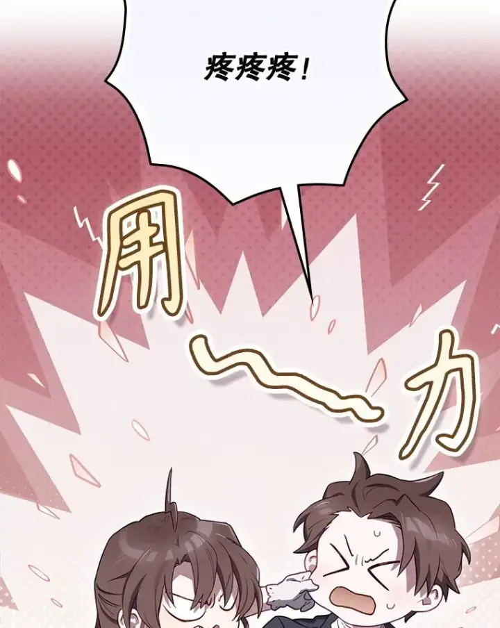 《结局制造者》62.赌场赢钱图10