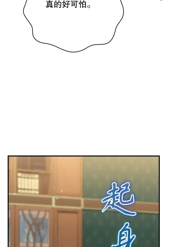 《结局制造者》62.赌场赢钱图107