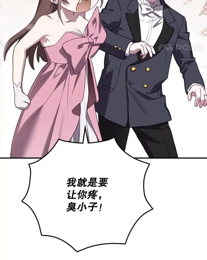 《结局制造者》62.赌场赢钱图11