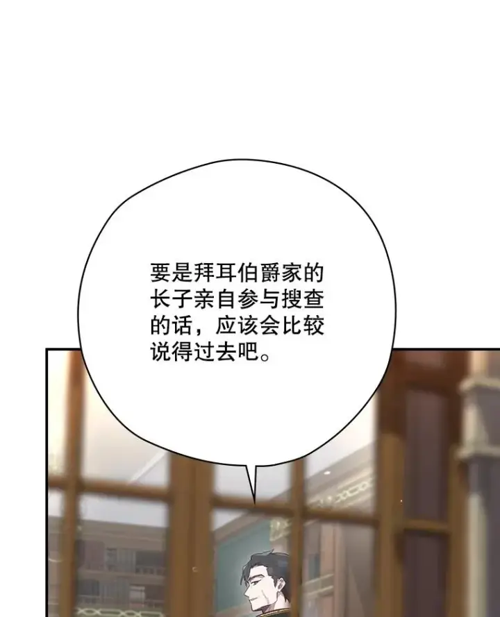《结局制造者》62.赌场赢钱图114