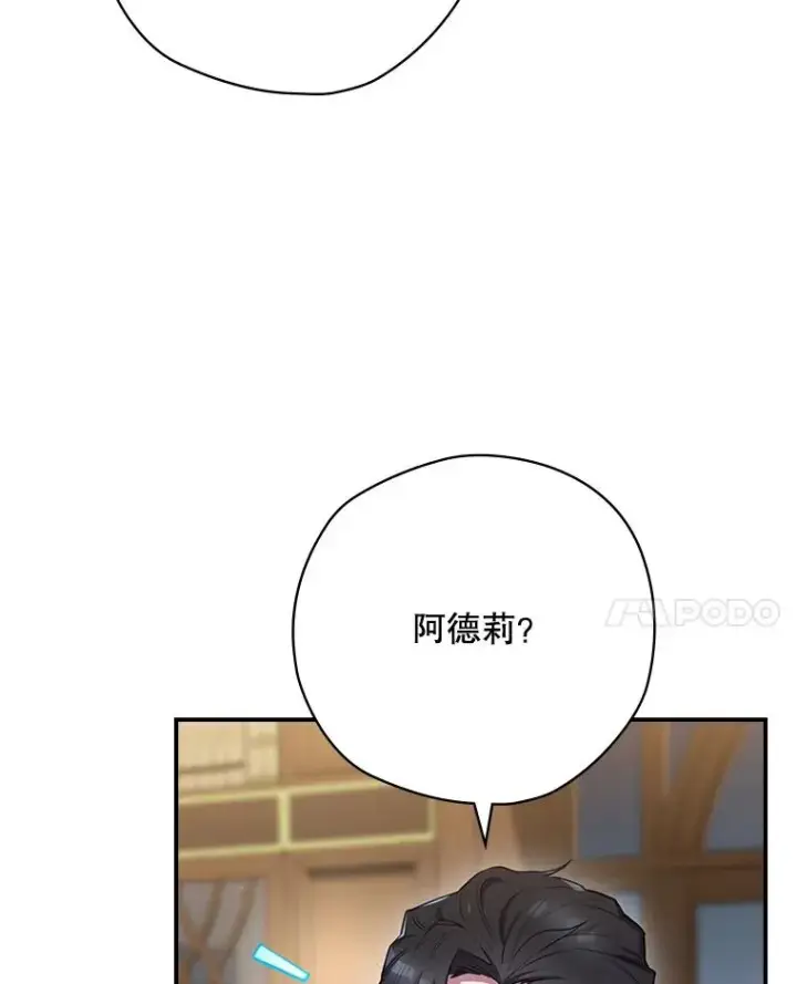 《结局制造者》62.赌场赢钱图118