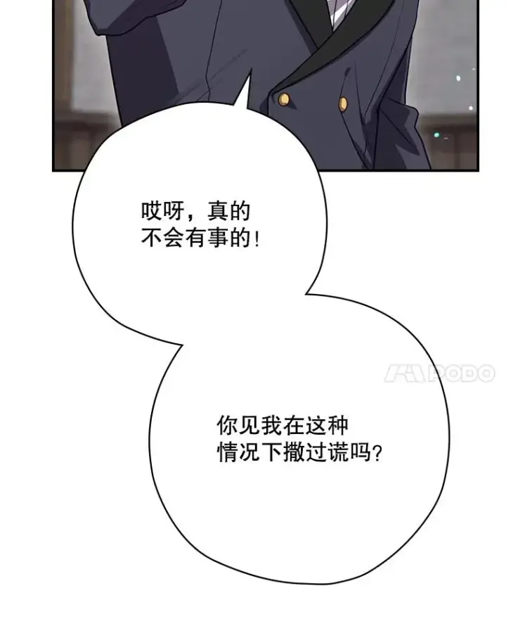 《结局制造者》62.赌场赢钱图14