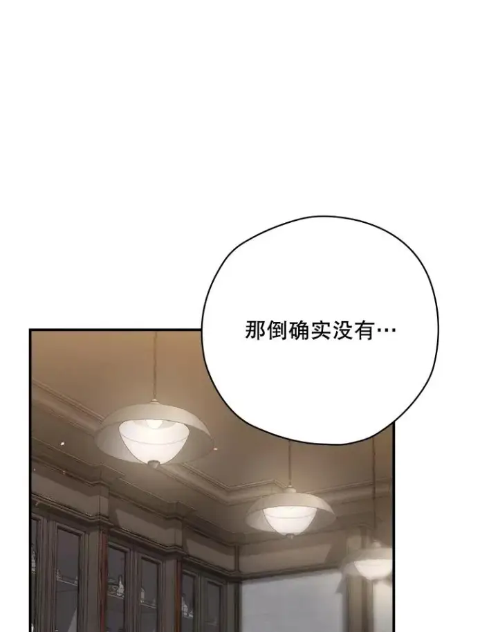 《结局制造者》62.赌场赢钱图15
