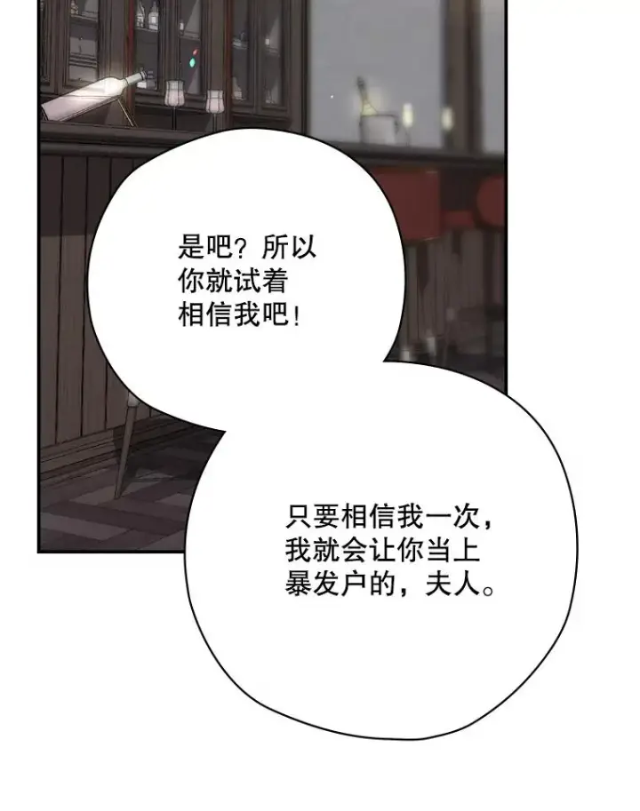 《结局制造者》62.赌场赢钱图16