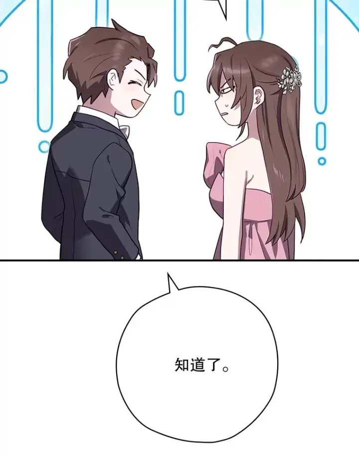 《结局制造者》62.赌场赢钱图18