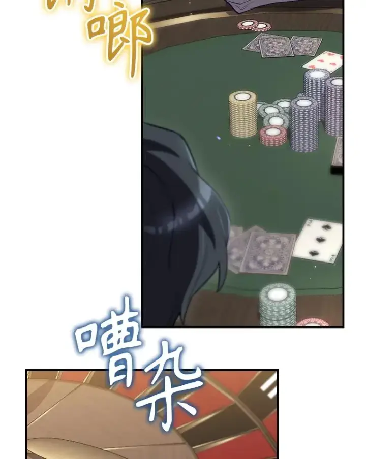 《结局制造者》62.赌场赢钱图2