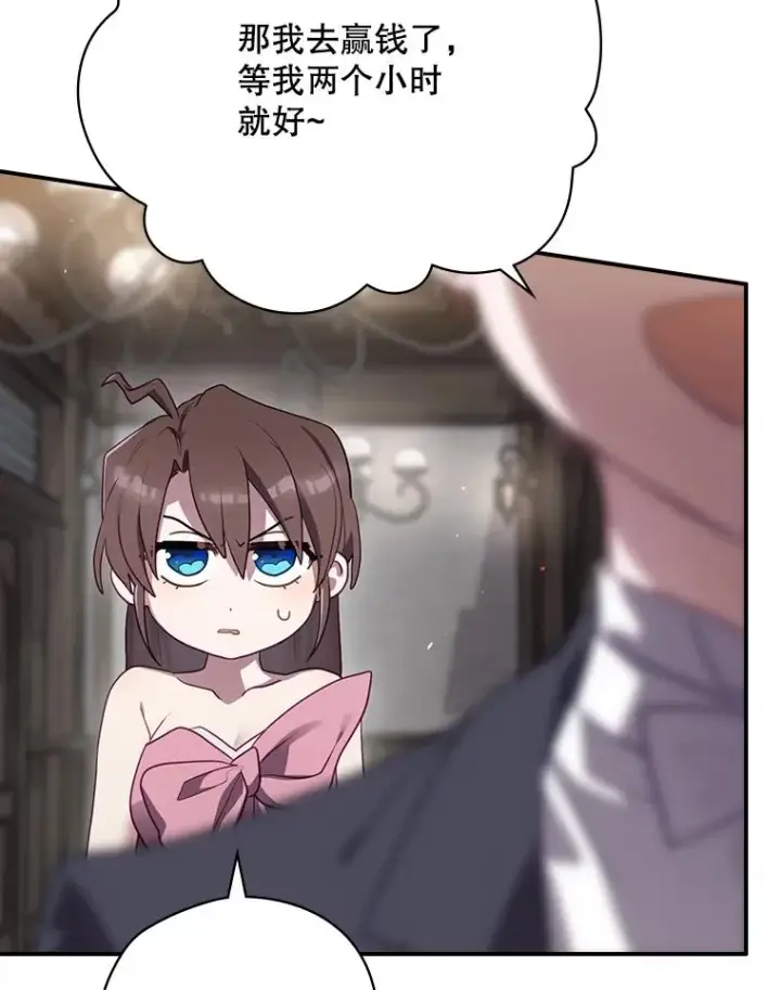 《结局制造者》62.赌场赢钱图22