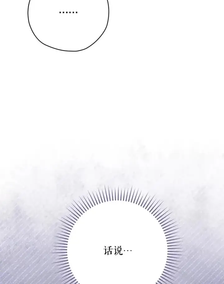 《结局制造者》62.赌场赢钱图23