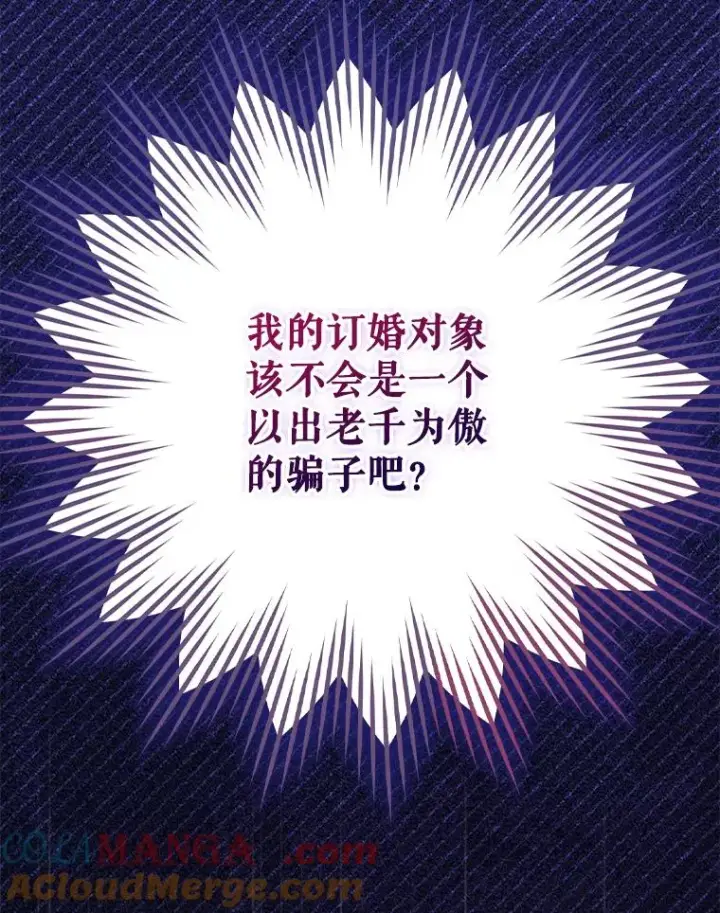 《结局制造者》62.赌场赢钱图25