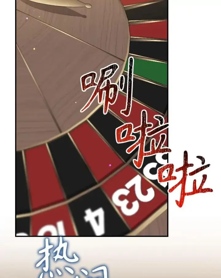 《结局制造者》62.赌场赢钱图3
