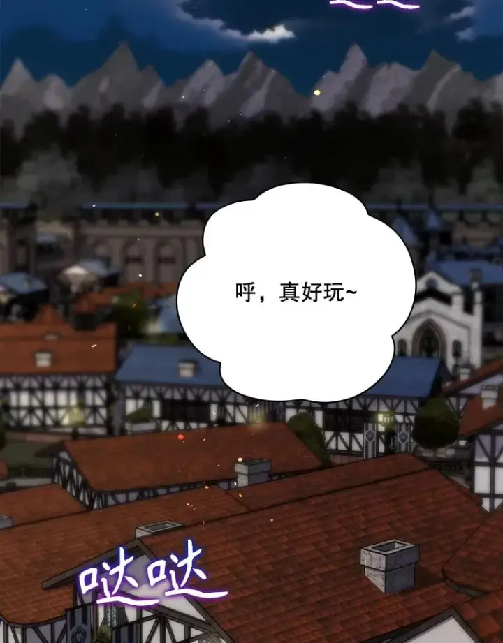 《结局制造者》62.赌场赢钱图30