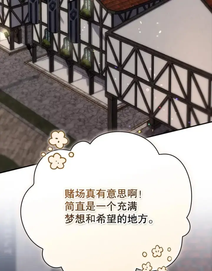 《结局制造者》62.赌场赢钱图31