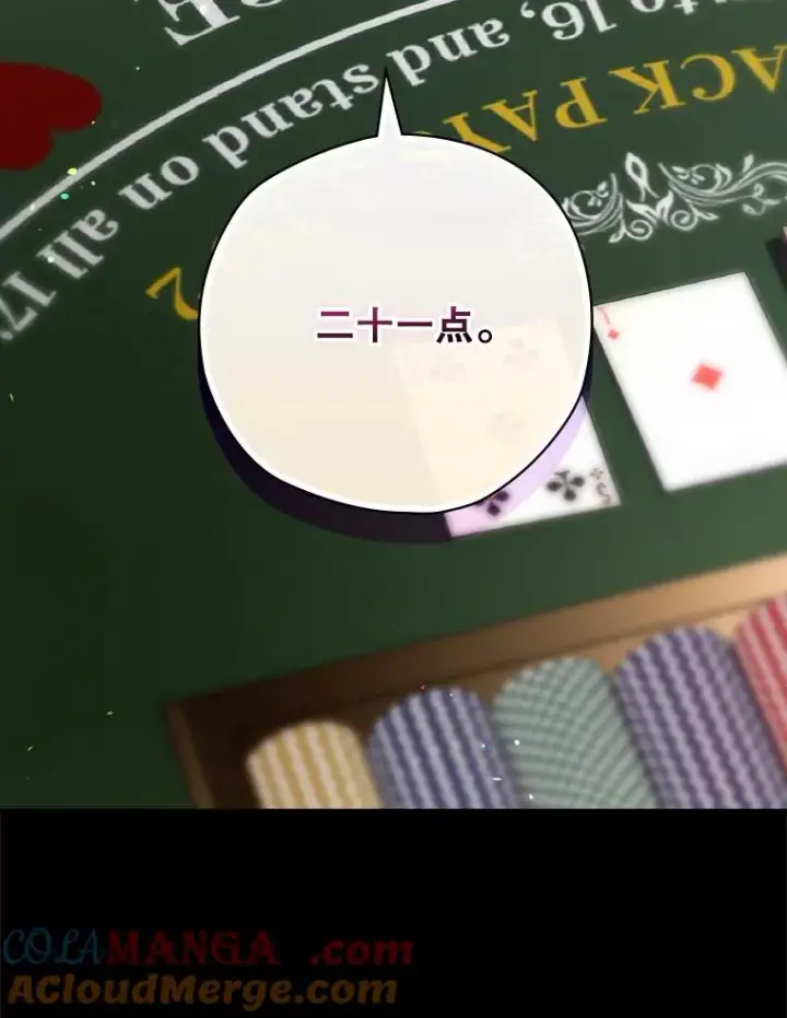 《结局制造者》62.赌场赢钱图41