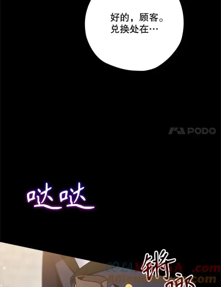 《结局制造者》62.赌场赢钱图45